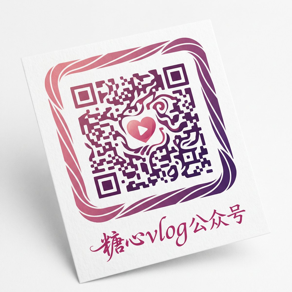 麻豆视频公众号二维码